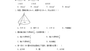 初中数学沪教版 (五四制)六年级上册第四章  圆和扇形第2节  圆和扇形的面积4.4  扇形的面积课时练习