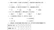 初中数学沪教版 (五四制)六年级上册3.3  比例同步练习题