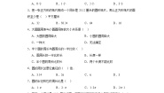 沪教版 (五四制)六年级上册4.2  弧长课后复习题