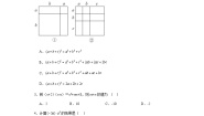 初中数学沪教版 (五四制)七年级上册9.10  整式的乘法测试题