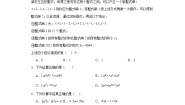 初中沪教版 (五四制)9.6  整式的加减同步测试题