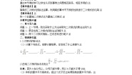 初中华师大版第21章 二次根式21.2 二次根式的乘除法3. 二次根式的除法教学设计