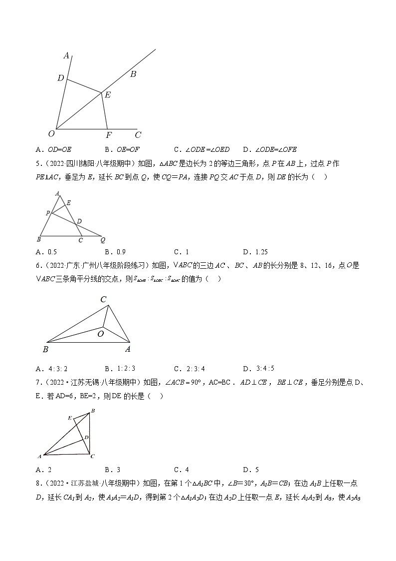 期中押题预测卷(考试范围:第十一~十三章)(学生版)第2页