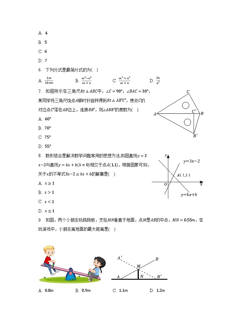2022-2023学年山西省晋中市八年级(下)期末数学试卷(含解析)第2页