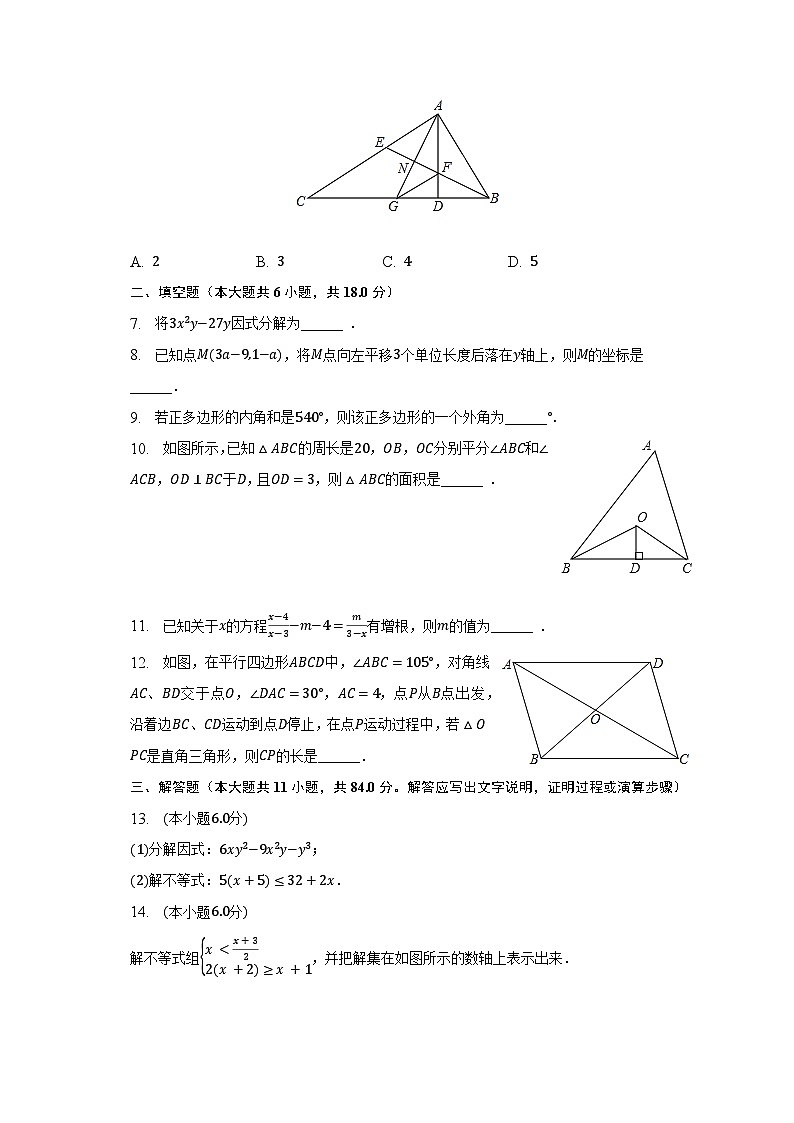 2022-2023学年江西省抚州市八年级(下)期末数学试卷(含解析)第2页