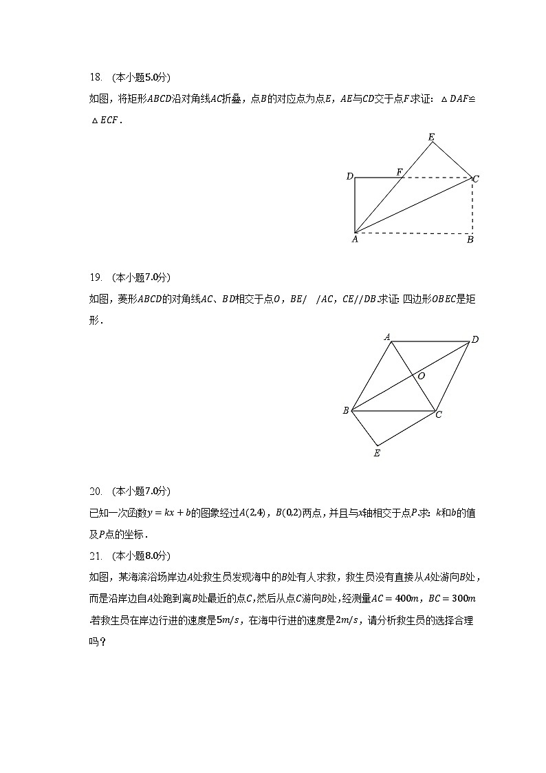 2022-2023学年吉林省四平市伊通县八年级(下)期末数学试卷(含解析)03