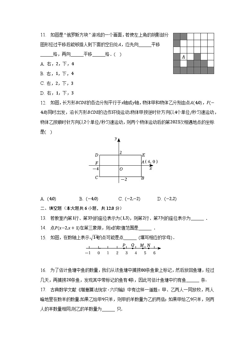 2022-2023学年广西河池市宜州区七年级(下)期末数学试卷(含解析)02