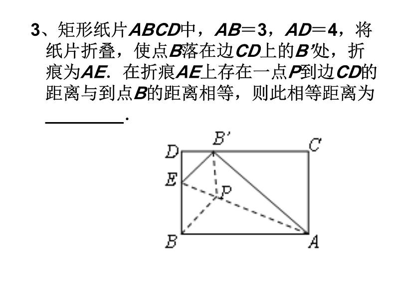 第七章三角函数复习课件PPT03