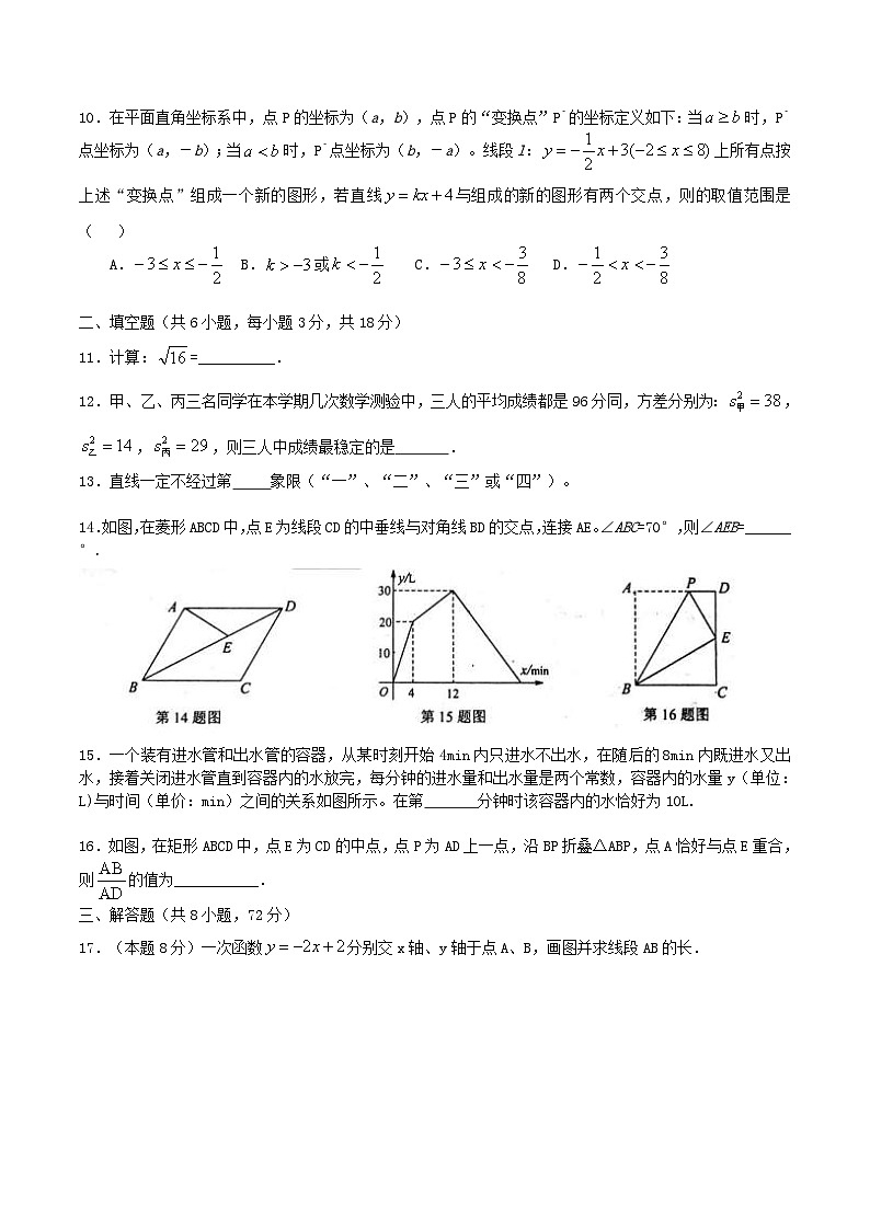 2020年人教版八年级下册期末试卷三 数学(含答案解析)02