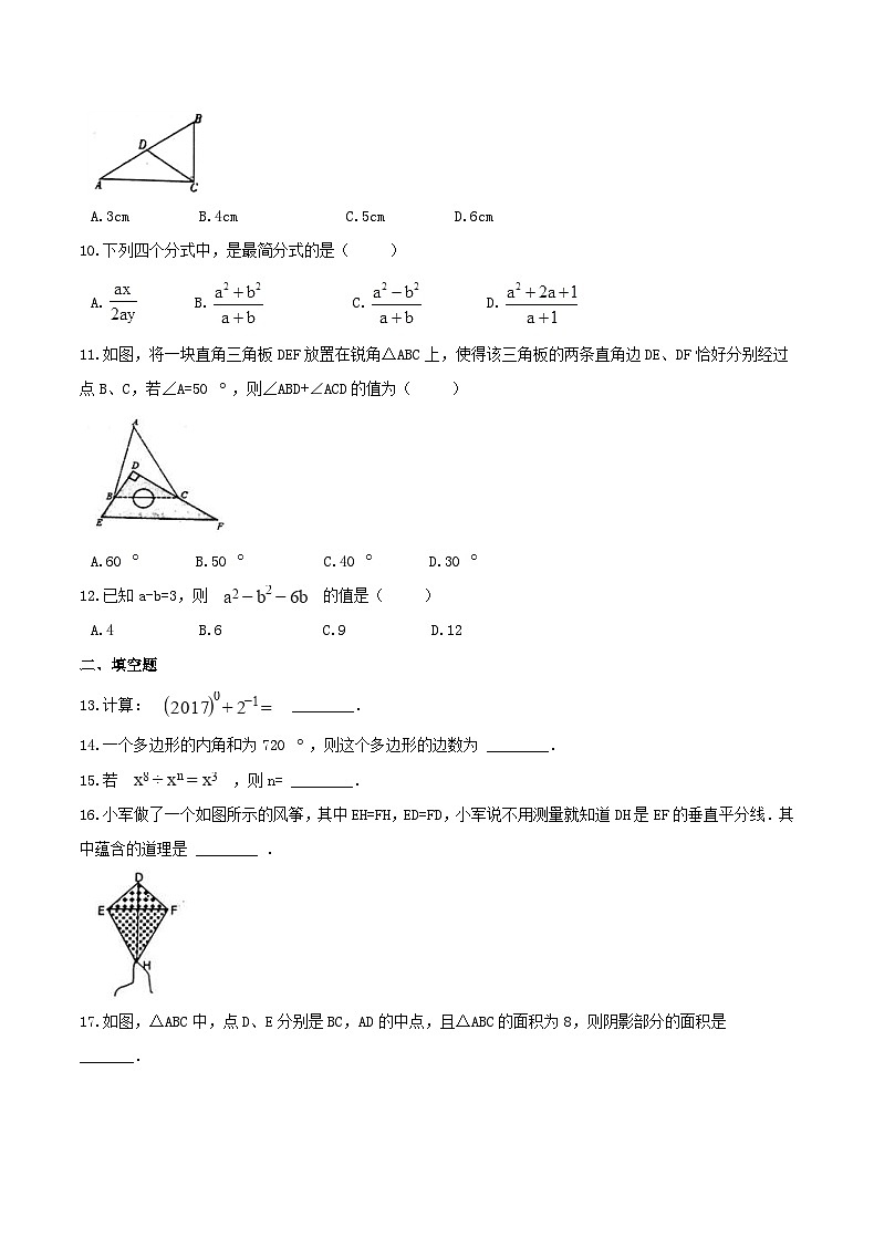 2020年人教版八年级数学上册 期末模拟试卷一(含答案)第2页