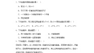 初中数学沪教版 (五四制)八年级上册19．1  命题和证明课后练习题