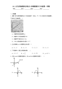 初中数学沪教版 (五四制)八年级上册18．2  正比例函数综合训练题