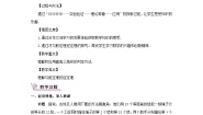 初中数学湘教版八年级下册第1章 直角三角形1.2 直角三角形的性质与判定（Ⅱ）第3课时教学设计