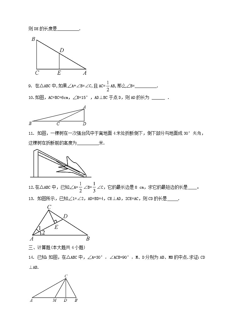第1章直角三角形直角三角巷的性质和判定Ⅰ同步练习(附答案湘教版八下)02