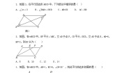 数学八年级下册2.2.1平行四边形的性质巩固练习