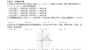 初中数学湘教版八年级下册3.1 平面直角坐标系同步练习题