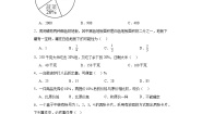 沪教版 (五四制)六年级上册3.6  等可能事件巩固练习