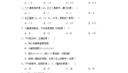 初中数学沪教版 (五四制)六年级上册1.6  公倍数与最小公倍数课后作业题