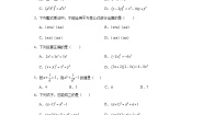 数学七年级上册9.12  完全平方公式练习