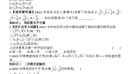 初中21.2 二次根式的乘除法综合与测试练习题