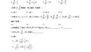 初中数学华师大版九年级上册21.2 二次根式的乘除法综合与测试巩固练习