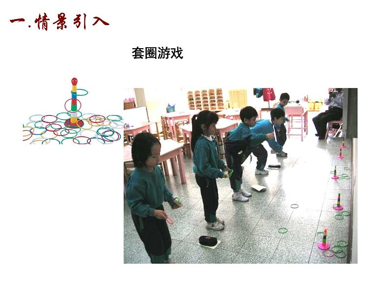 2.1 圆(1)-2023-2024学年九年级数学上册教材配套教学课件(苏科版)02