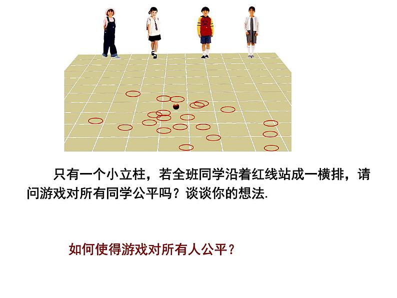2.1 圆(1)-2023-2024学年九年级数学上册教材配套教学课件(苏科版)03
