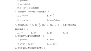 初中数学沪教版 (五四制)九年级上册第一节  二次函数的概念随堂练习题