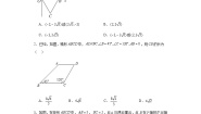 初中数学沪教版 (五四制)九年级上册第二十五章  锐角的三角比第二节  解直角三角形25.3  解直角三角形同步练习题
