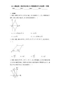 初中數(shù)學(xué)滬教版 (五四制)九年級上冊第二十五章  銳角的三角比第二節(jié)  解直角三角形25.3  解直角三角形同步練習(xí)題