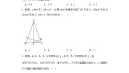 初中沪教版 (五四制)24.5  相似三角形的性质课时作业