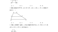 沪教版 (五四制)九年级上册24.3  三角形一边的平行线课时作业