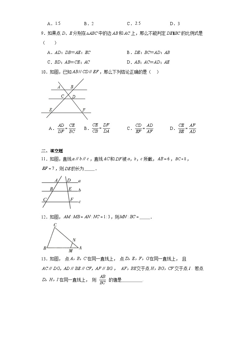 24.3三角形一边的平行线同步练习-沪教版数学九年级第一学期03