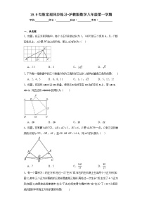 初中数学沪教版 (五四制)八年级上册19．9  勾股定理巩固练习