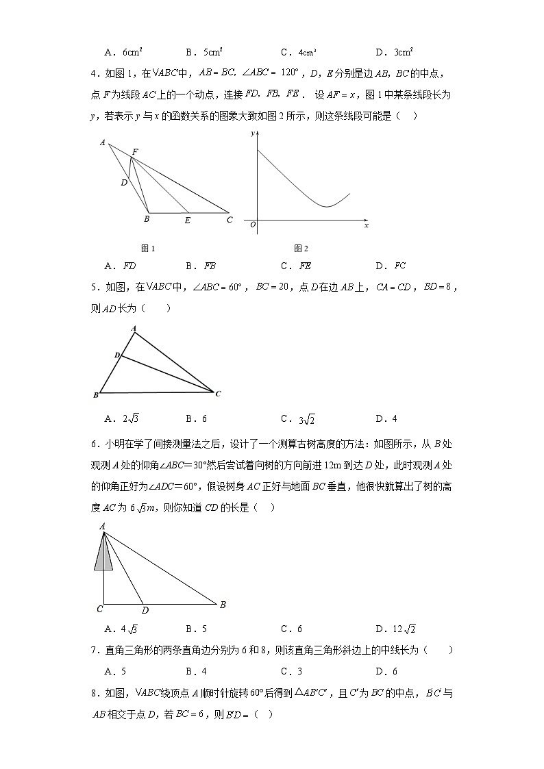 19.8直角三角形的性质同步练习-沪教版数学八年级第一学期第2页
