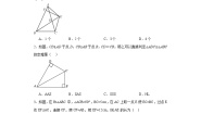 初中数学沪教版 (五四制)八年级上册19．7  直角三角形全等的判定一课一练
