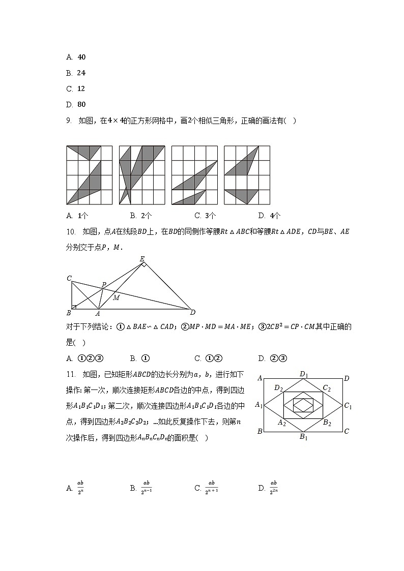 2022-2023學(xué)年山東省泰安市泰山區(qū)八年級(jí)（下）期末數(shù)學(xué)試卷（五四學(xué)制）（含解析）第2頁(yè)