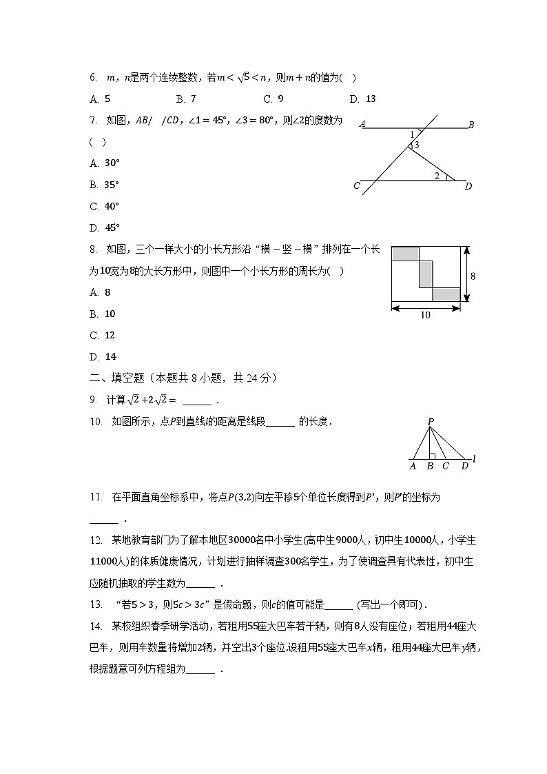 2022-2023学年湖北省襄阳市襄州区七年级(下)期末数学试卷(含解析)02