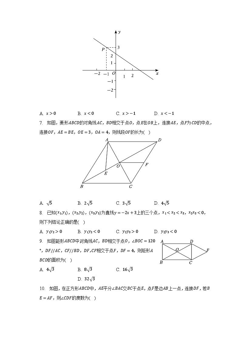 2022-2023学年山东省菏泽市曹县八年级(下)期末数学试卷(含解析)02
