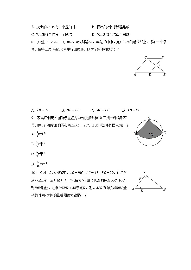 2023年辽宁省本溪市中考数学模拟试卷(含解析)第2页