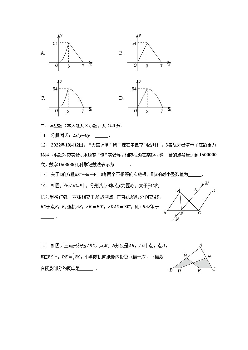 2023年辽宁省本溪市中考数学模拟试卷(含解析)第3页