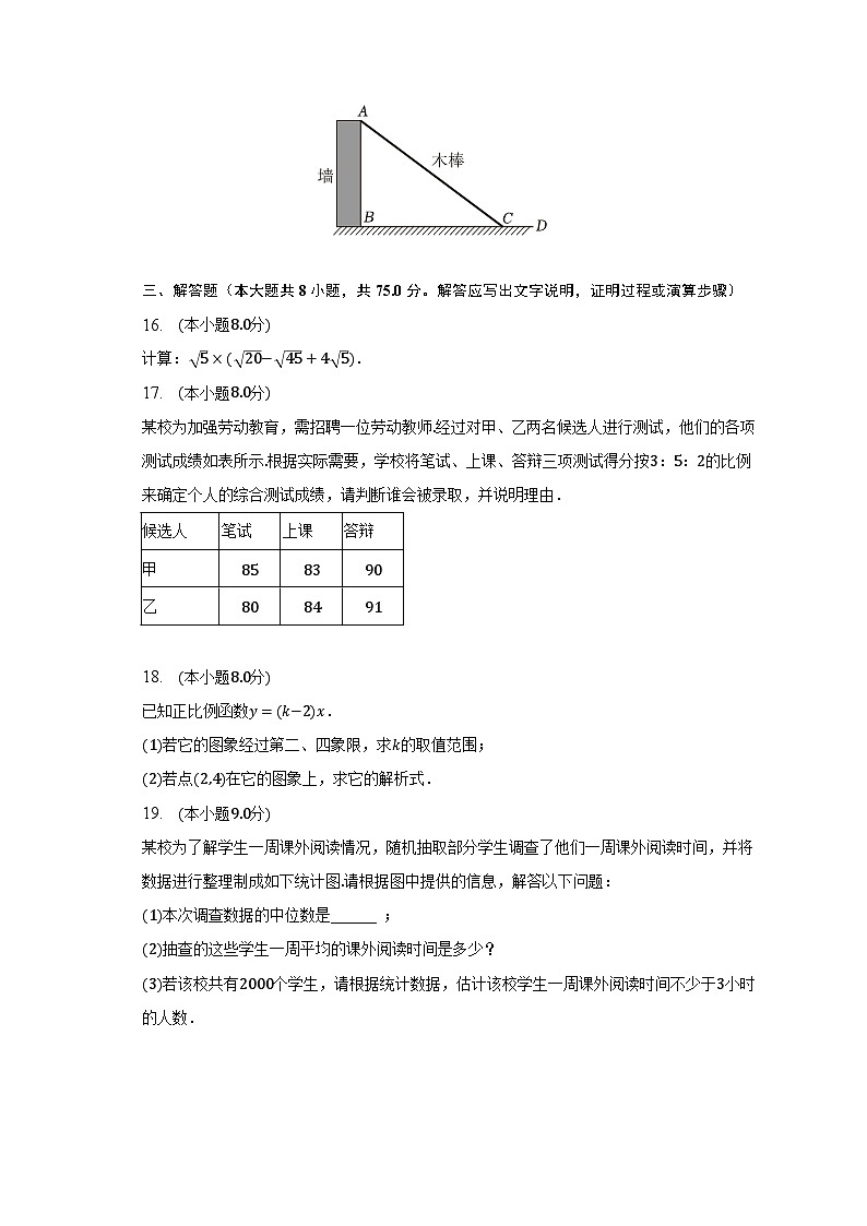 2022-2023学年广东省中山市八年级(下)期末数学试卷(含解析)03