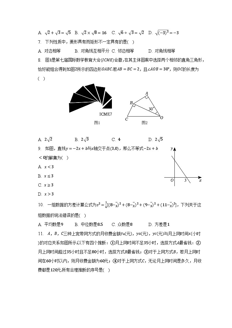 2022-2023学年山东省德州市宁津县八年级(下)期末数学试卷(含解析)第2页