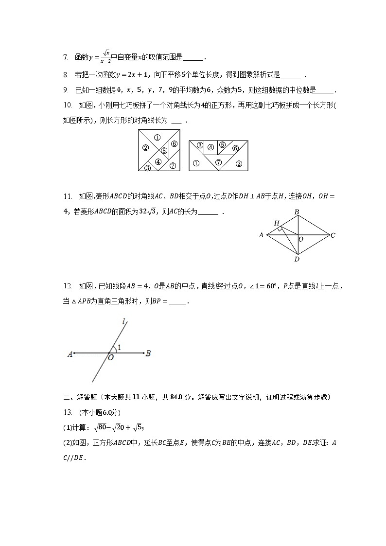 2022-2023学年江西省赣州市大余县八年级(下)期末数学试卷(含解析)第2页