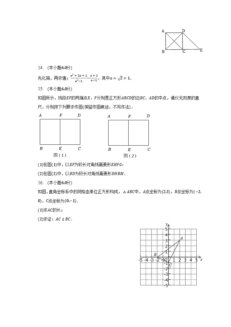 2022-2023学年江西省赣州市大余县八年级(下)期末数学试卷(含解析)第3页