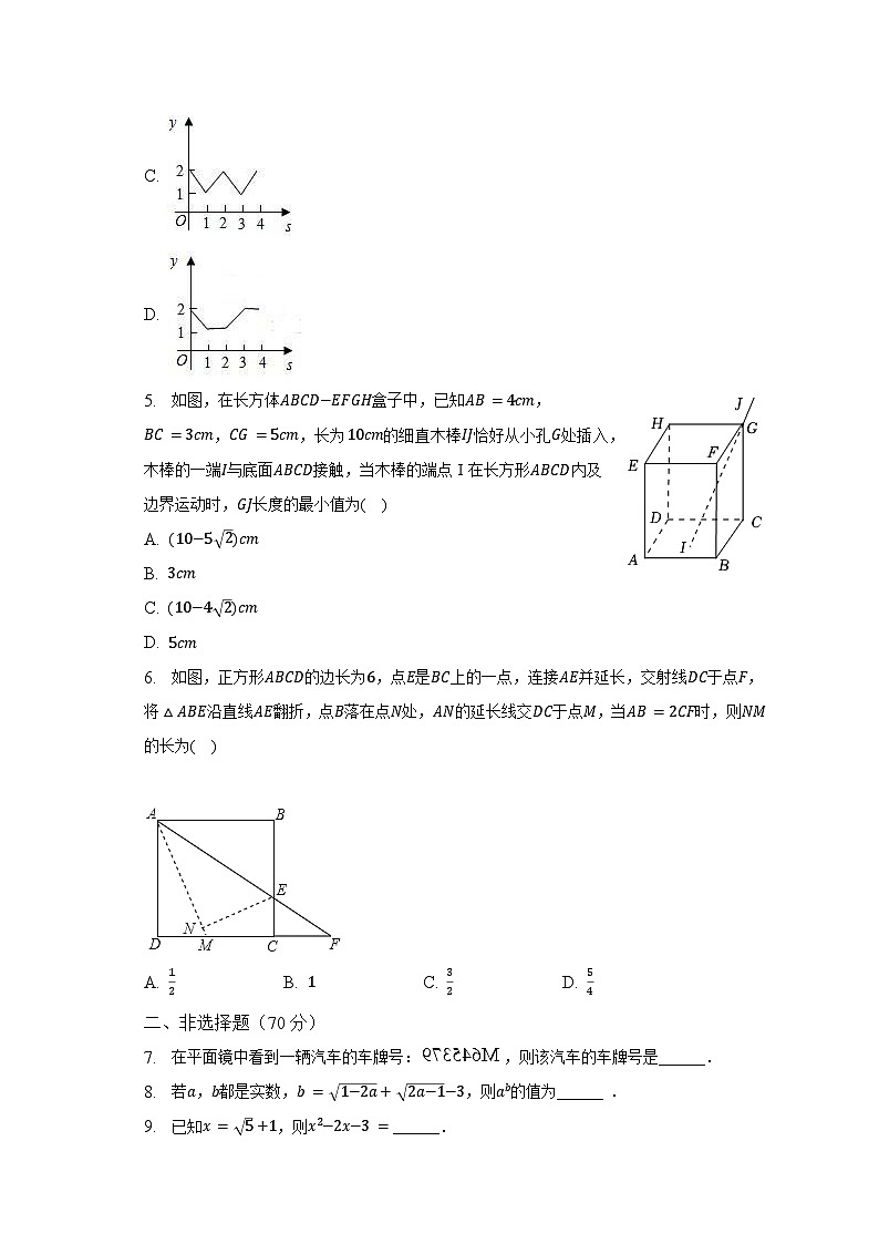 2022-2023学年江西省新余市分宜县八年级(下)期末数学试卷(含解析)第2页
