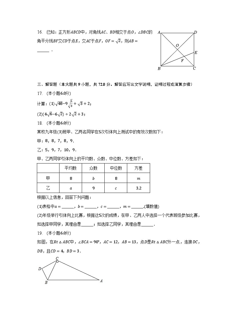 2022-2023学年湖北省襄阳市宜城市八年级(下)期末数学试卷(含解析)第3页