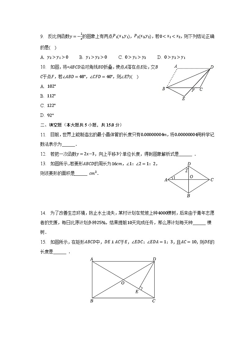 2022-2023学年河南省周口市沈丘县中英文学校等校联考八年级(下)期末数学试卷(含解析)第2页