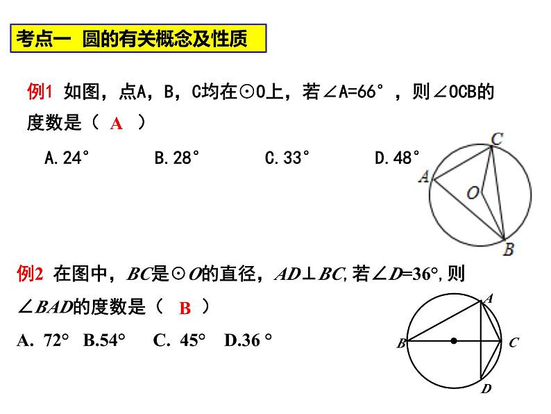 第02章 小结与思考-2023-2024学年九年级数学上册教材配套教学课件(苏科版)03
