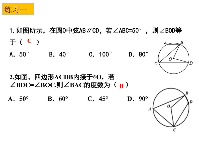 第02章 小结与思考-2023-2024学年九年级数学上册教材配套教学课件(苏科版)04